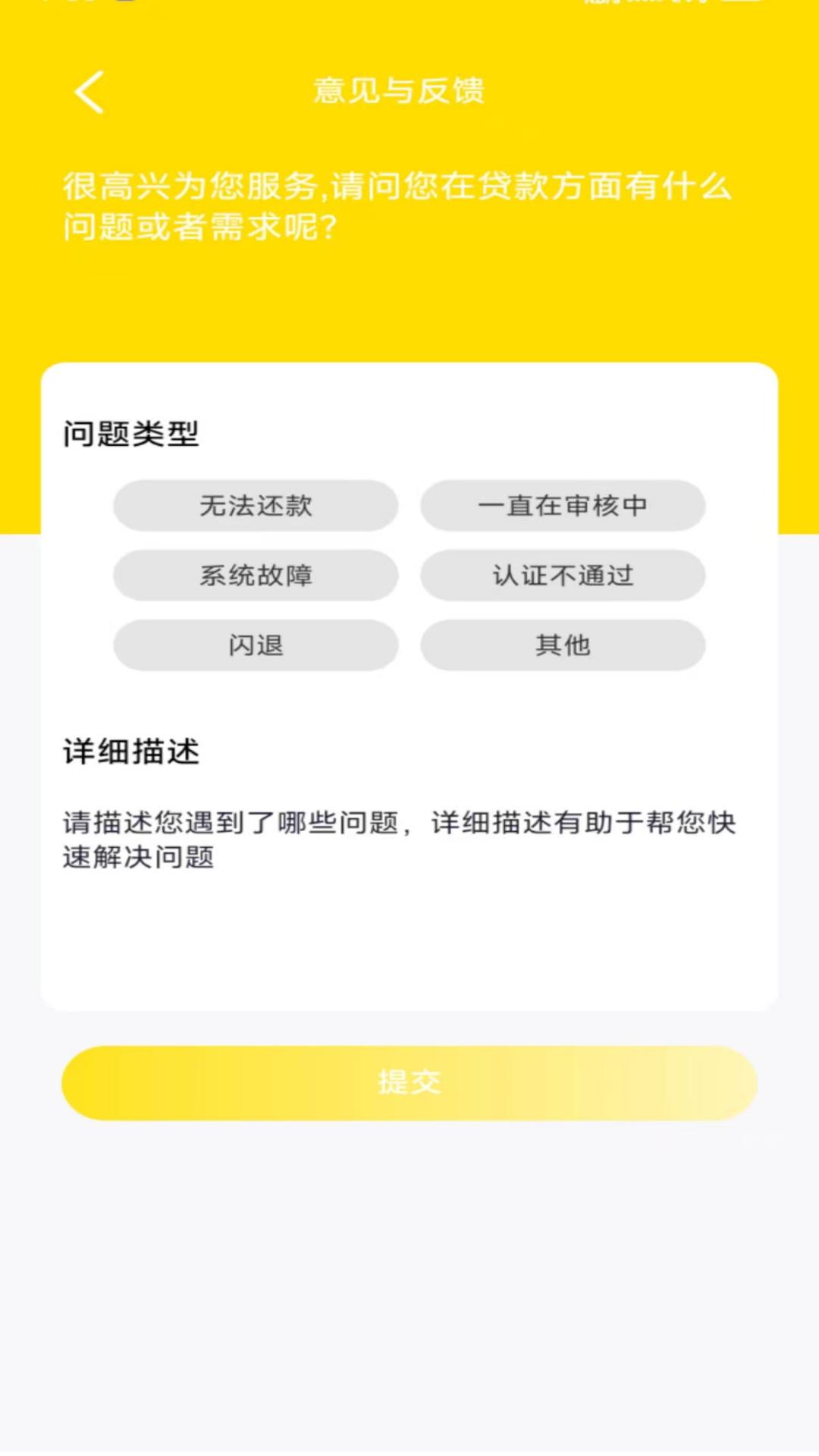 备用金白条截图