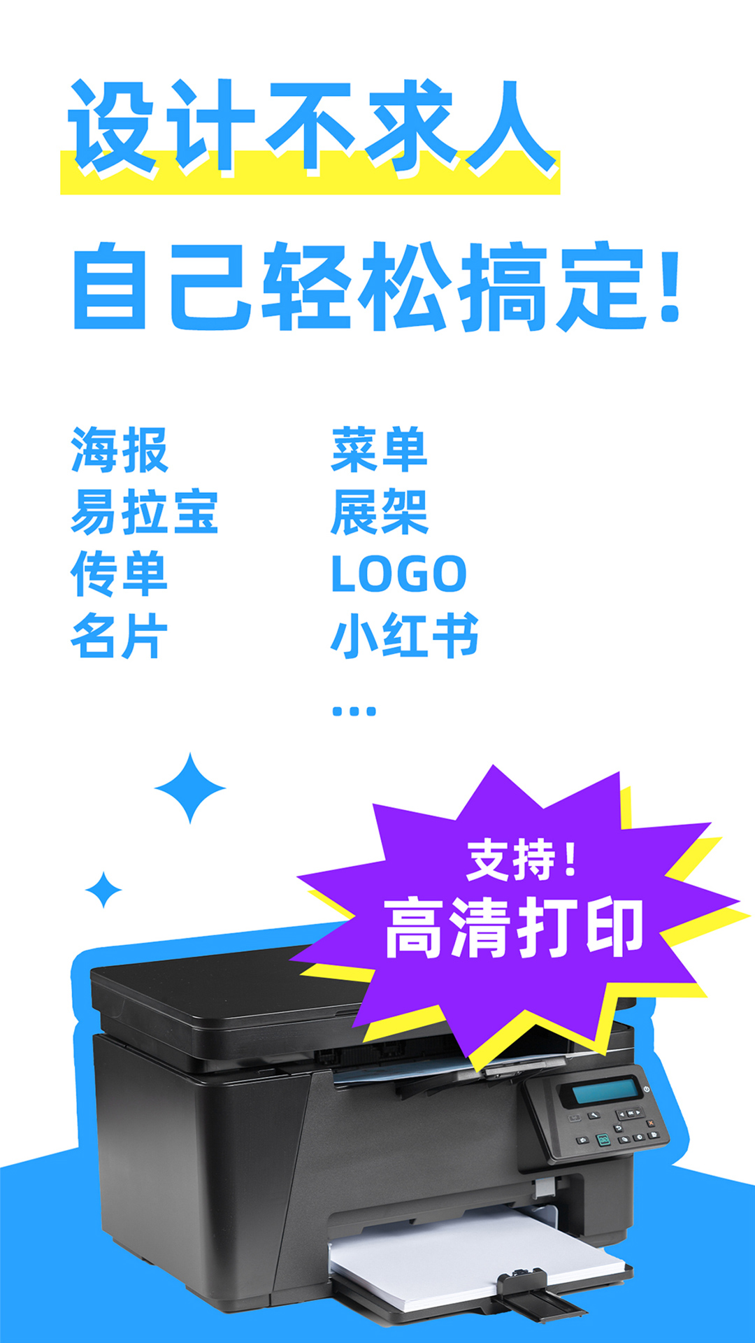 海报制作大师截图