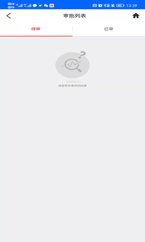 中航服商旅截图