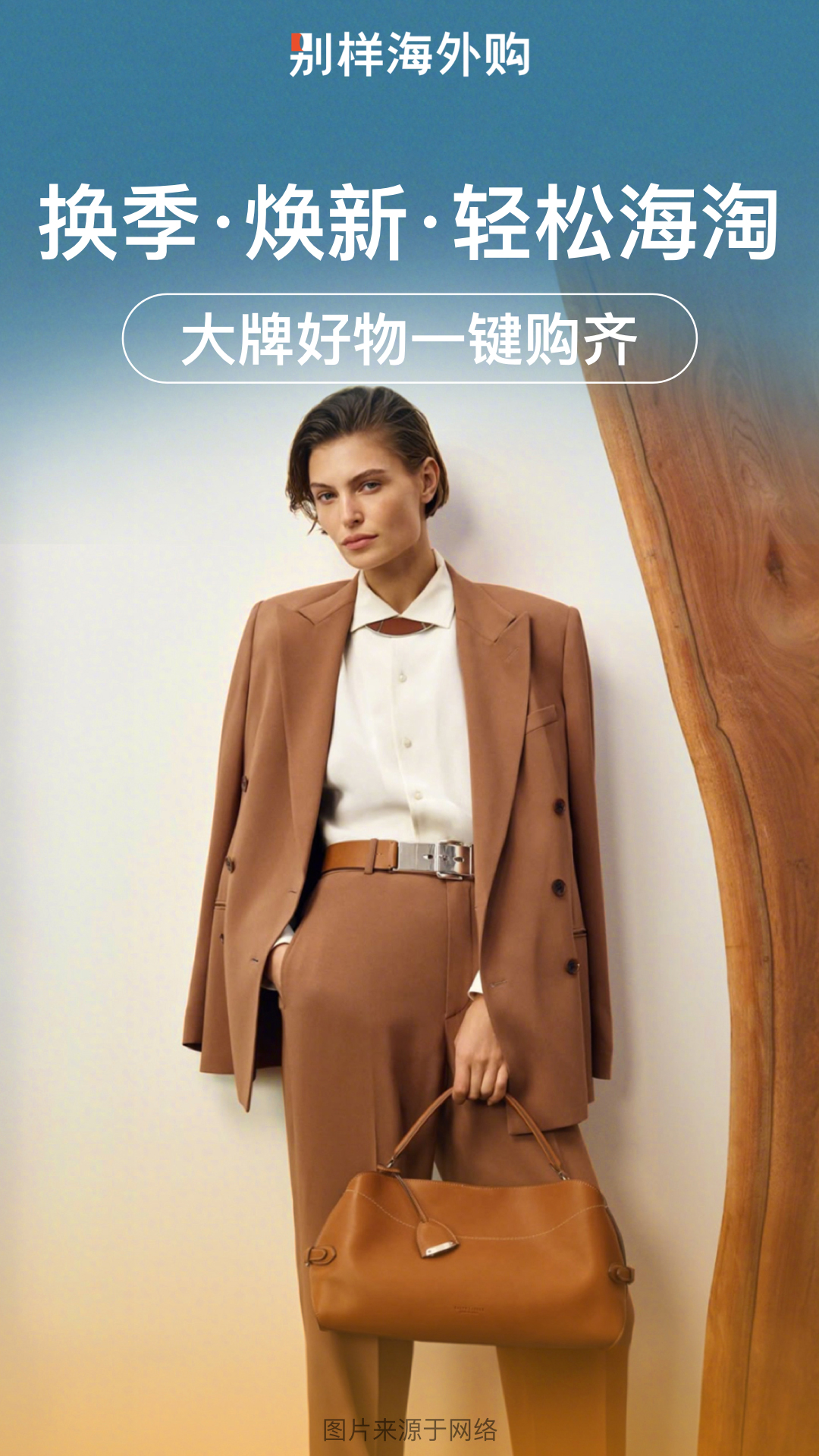 别样海外购截图