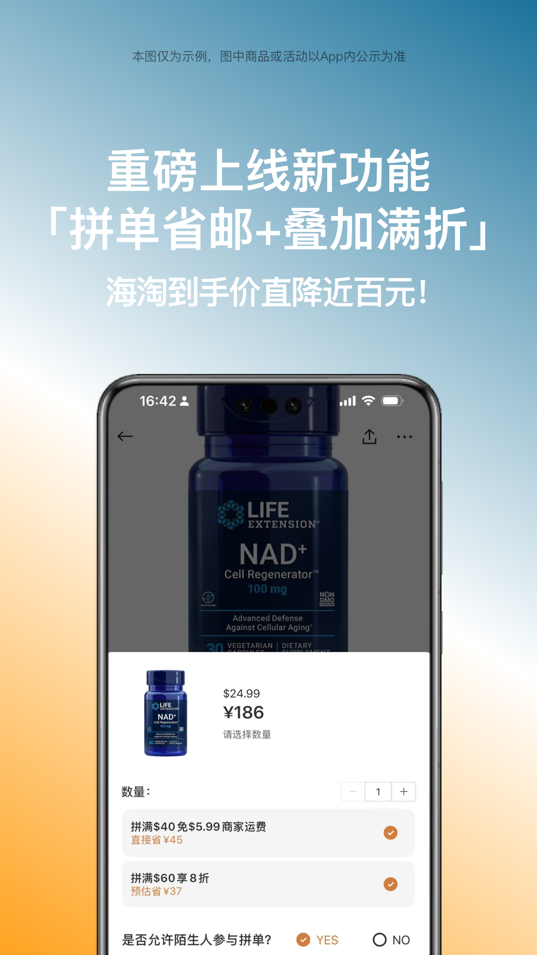 别样海外购截图