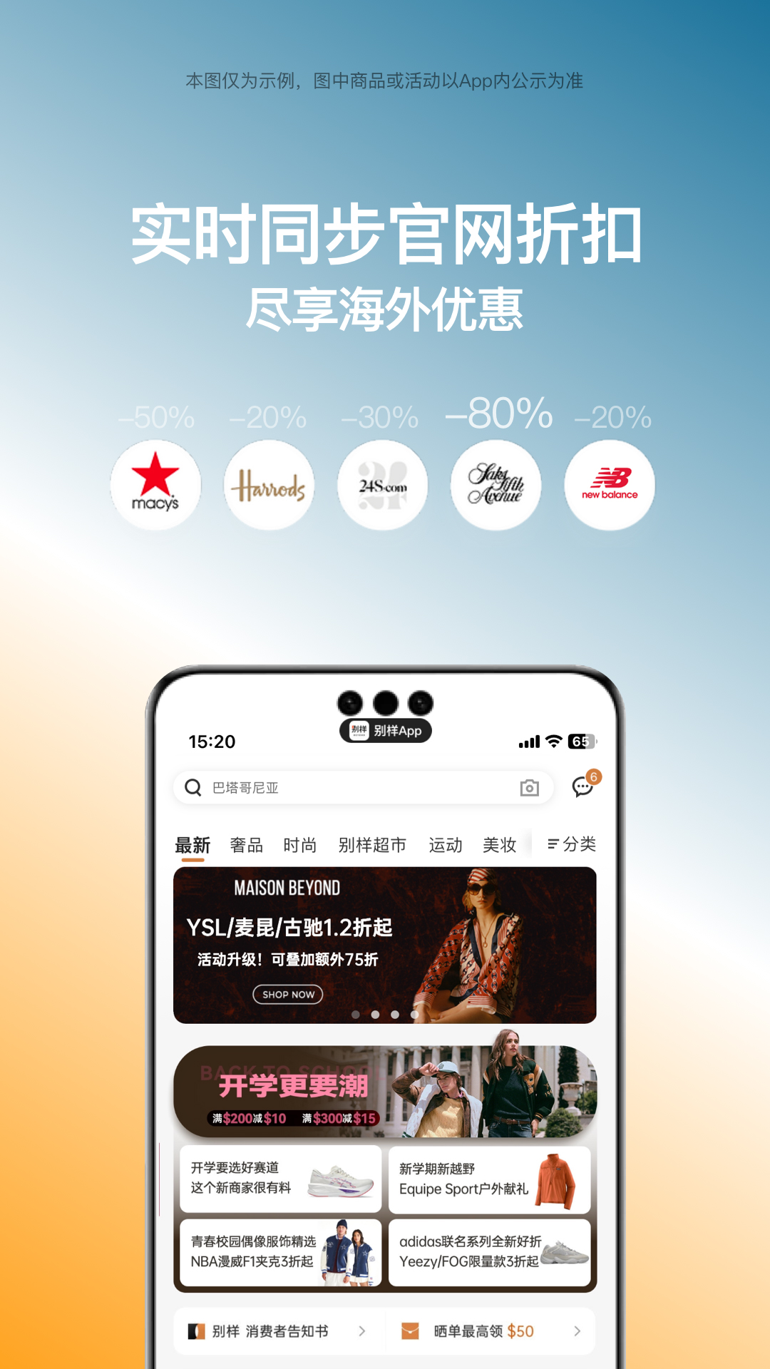 别样海外购截图