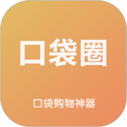 口袋圈电脑版