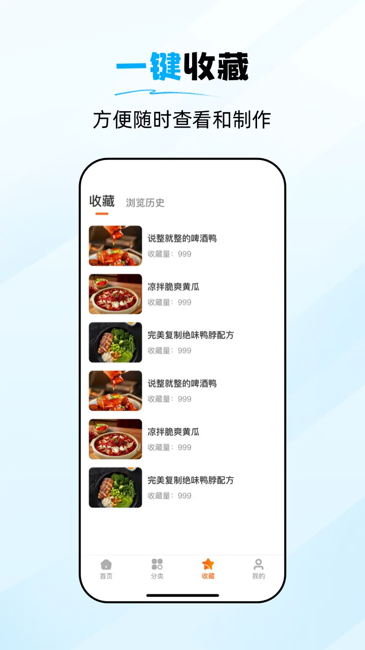 食谱大师截图