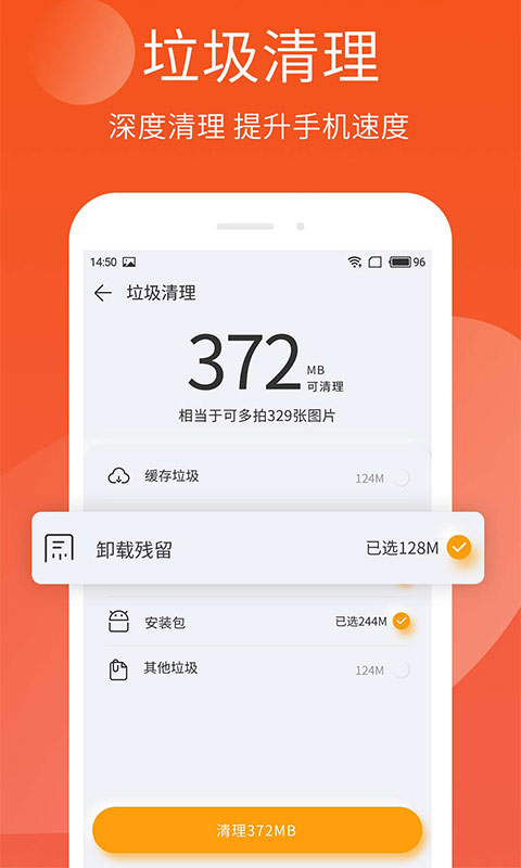 手機精靈截圖