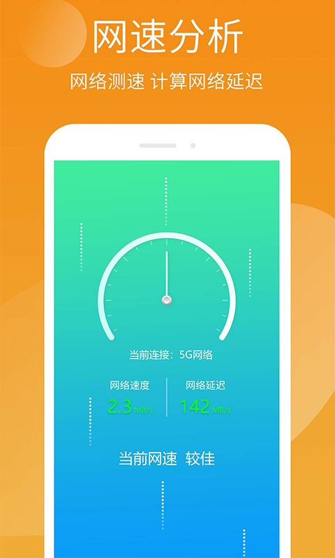 手機精靈截圖