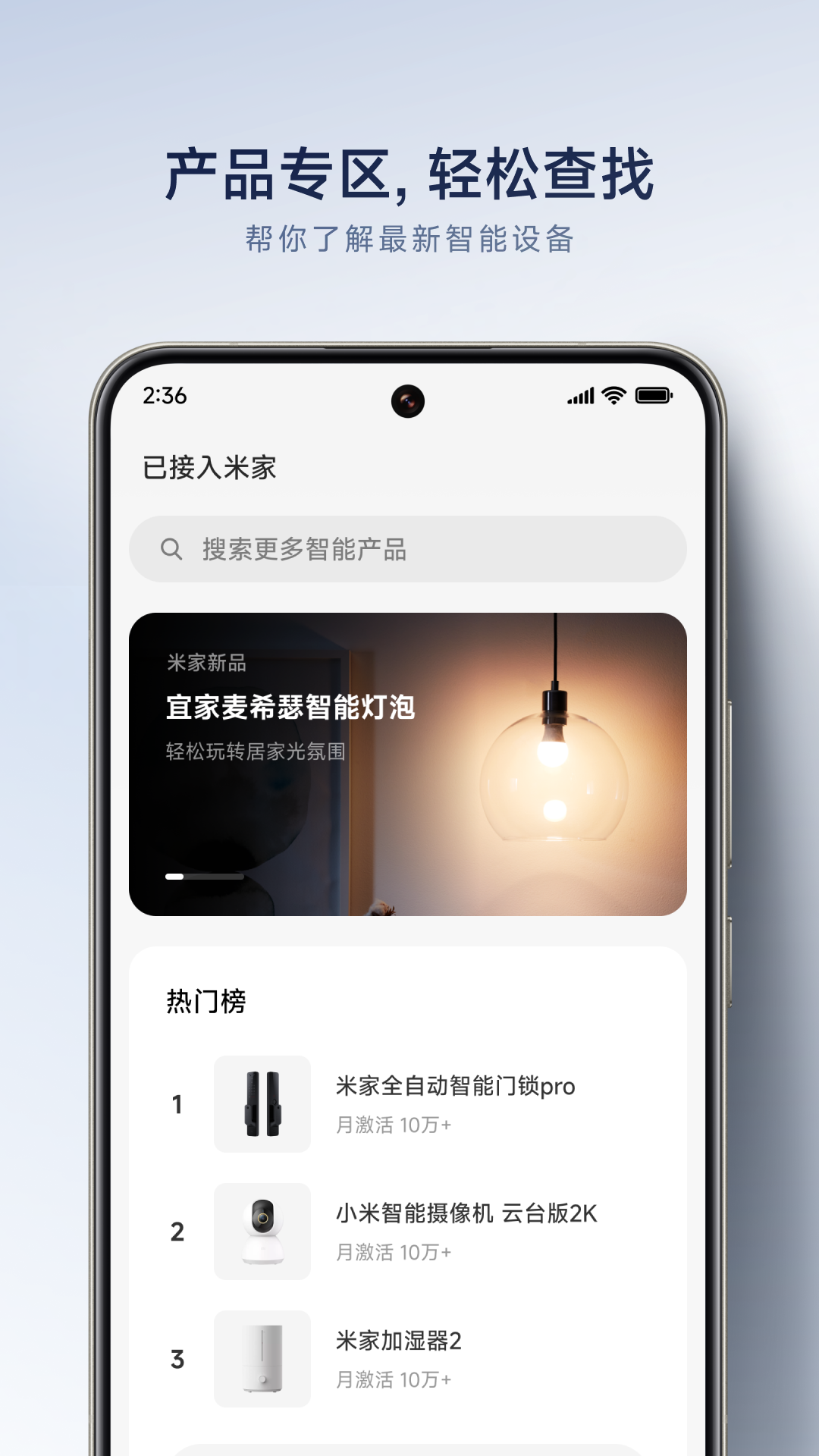 米家智能摄像机截图