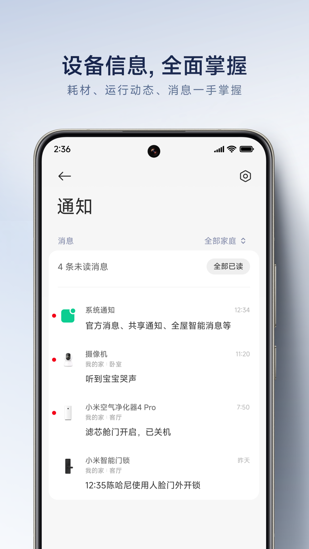 米家智能摄像机截图