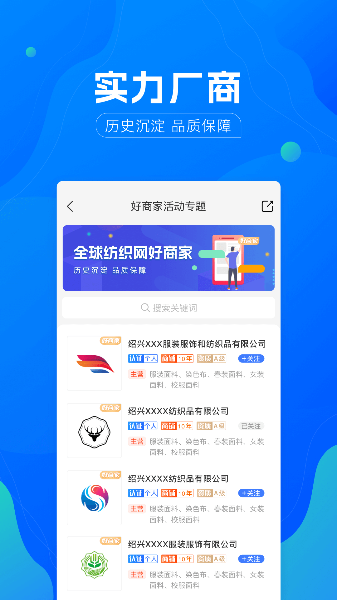 全球纺织网截图