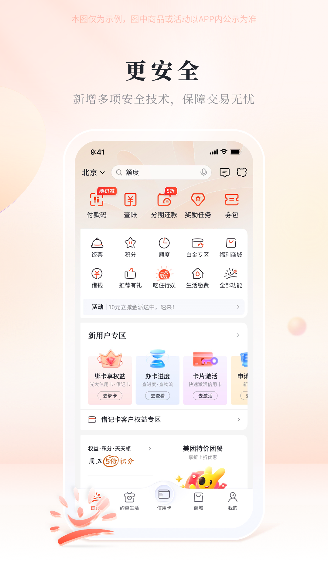 阳光惠生活截图