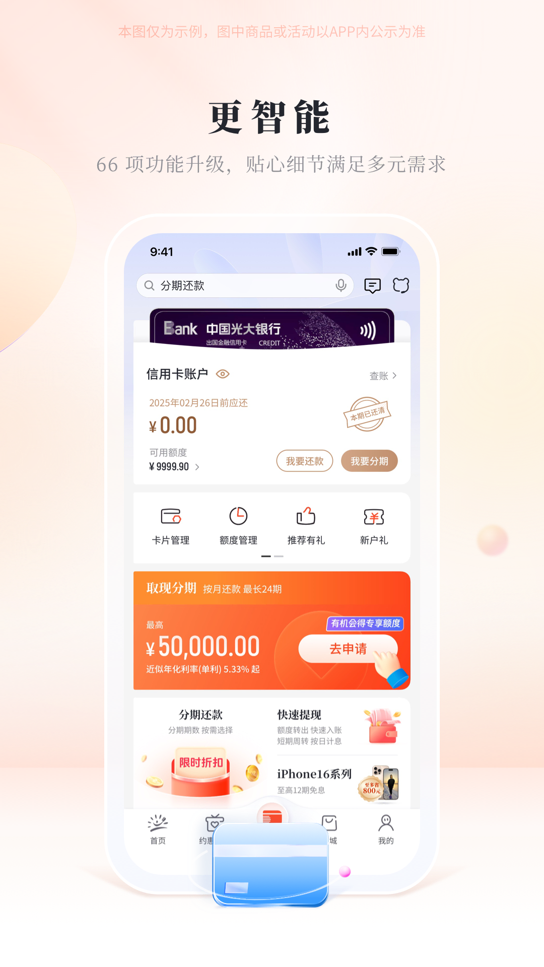 阳光惠生活截图