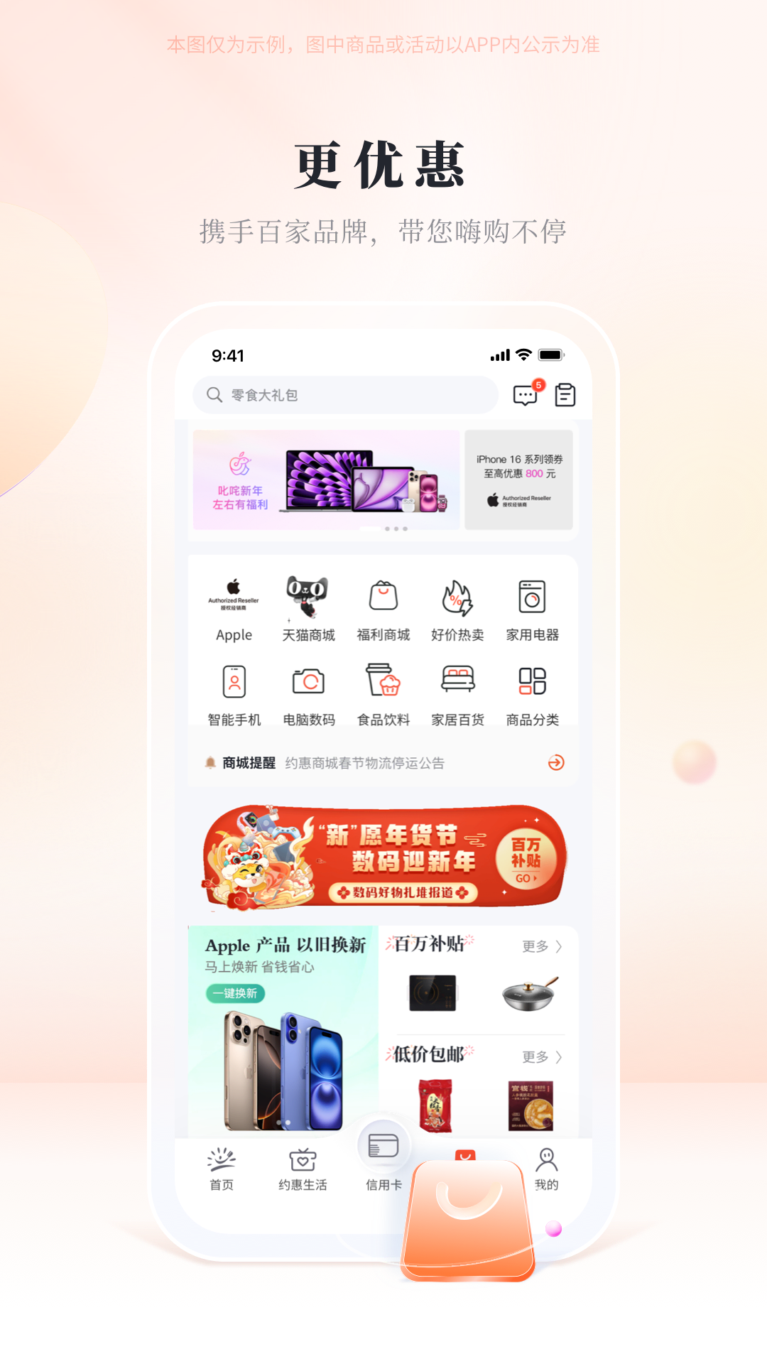 阳光惠生活截图