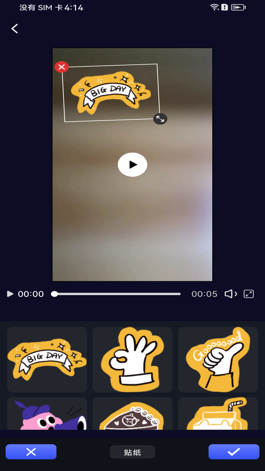 安卓剪辑助手截图
