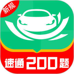 驾考管家电脑版