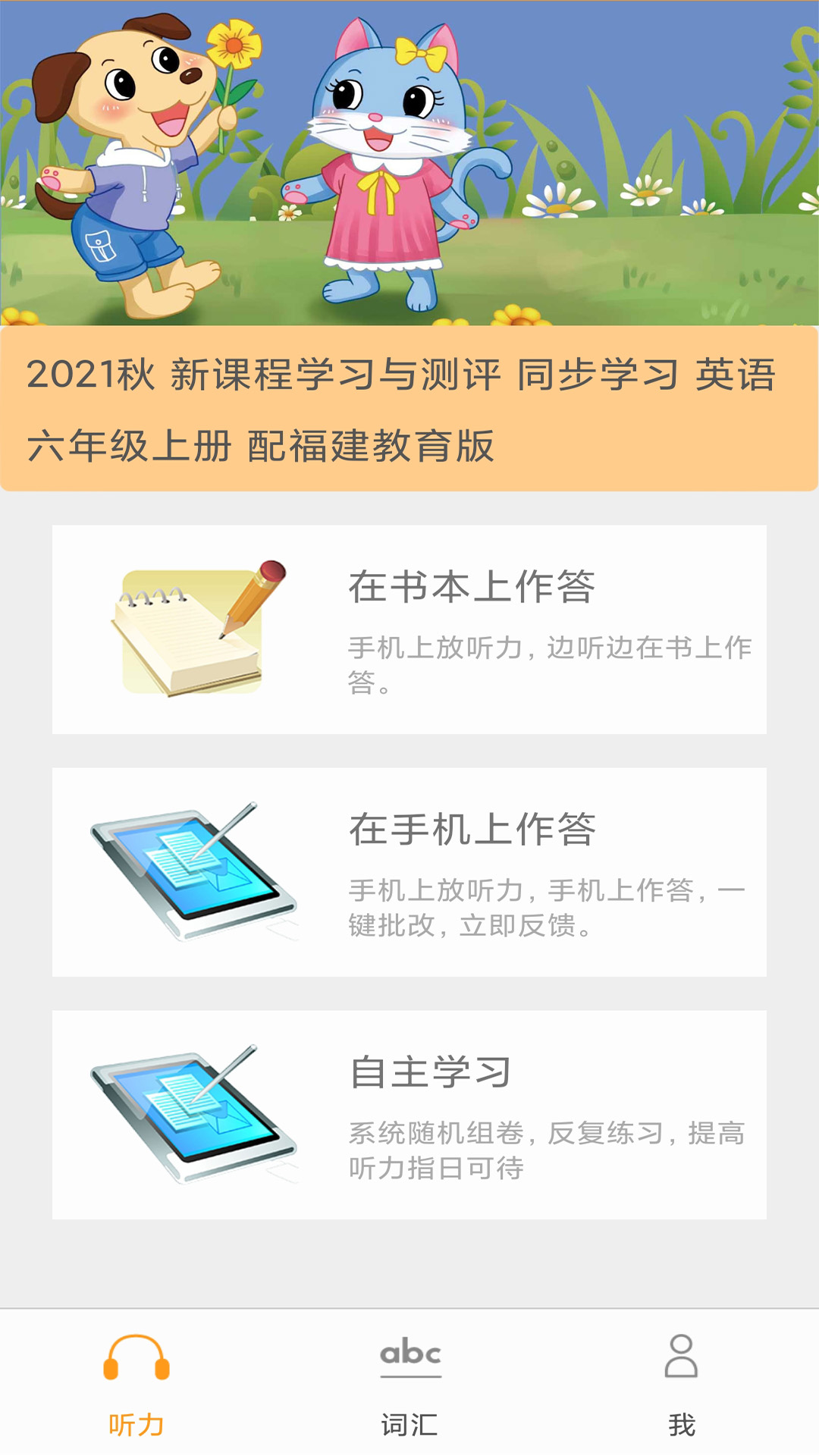 独秀学堂截图