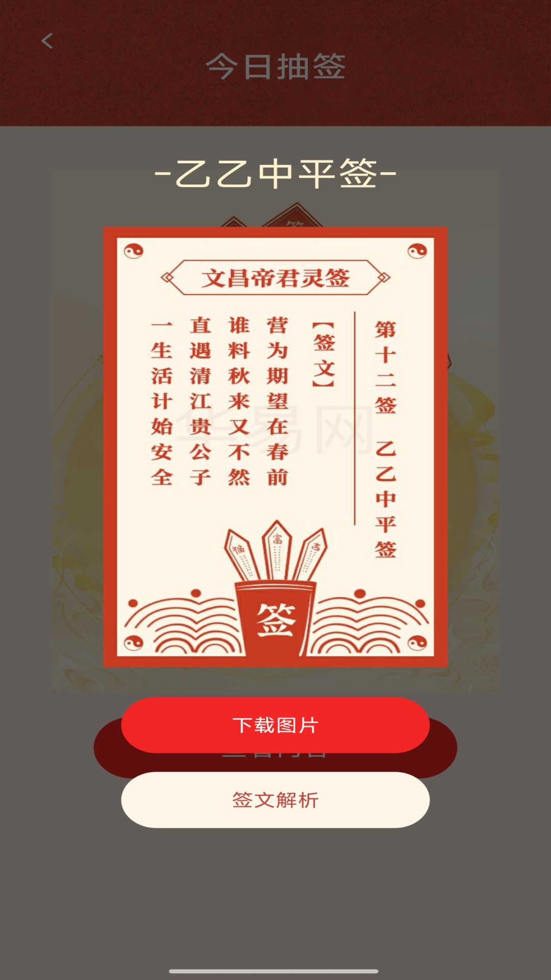 吉祥红包封截图