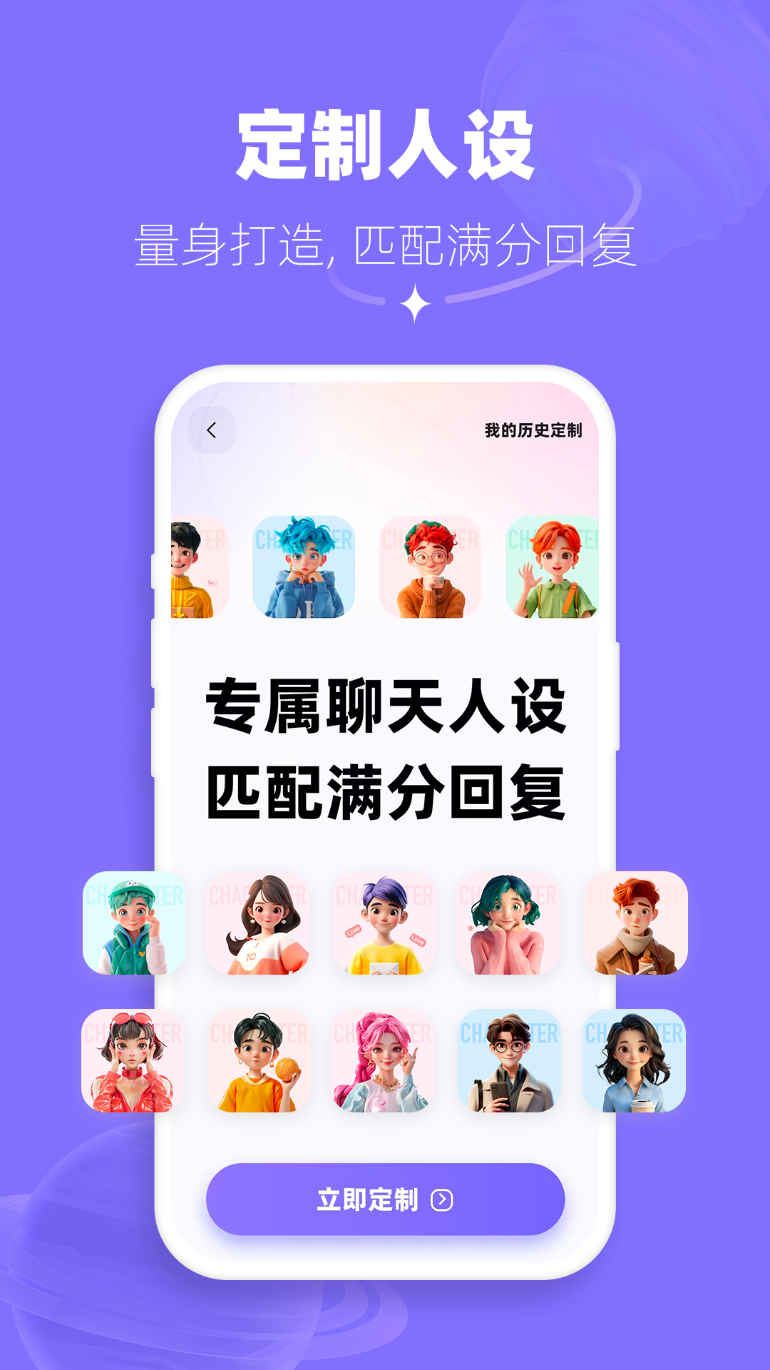 帮撩输入法截图