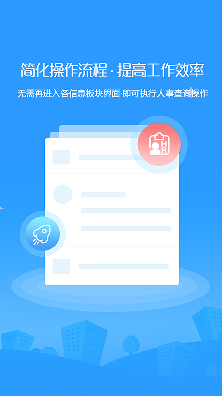 全程云办公截图