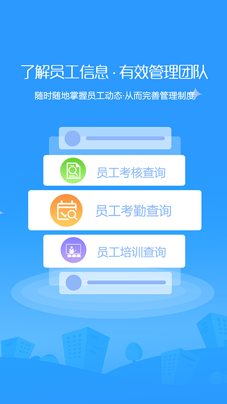 全程云办公截图
