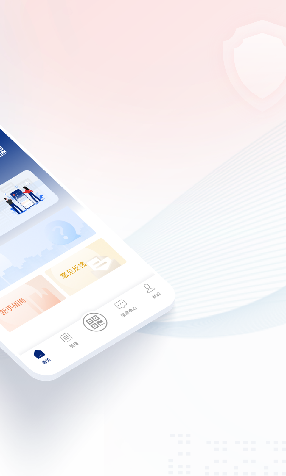 国家网络身份认证截图