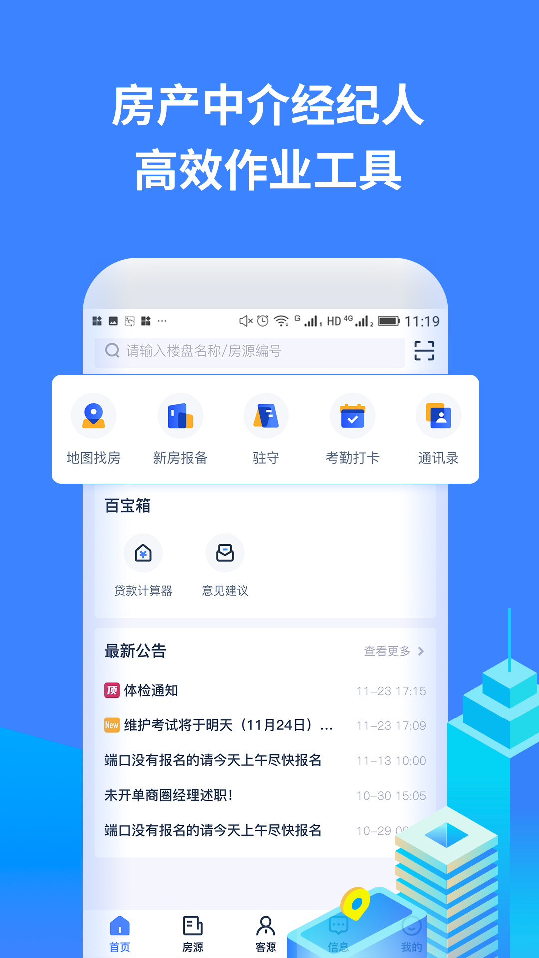 云房A加截图