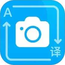 拍照翻译通电脑版