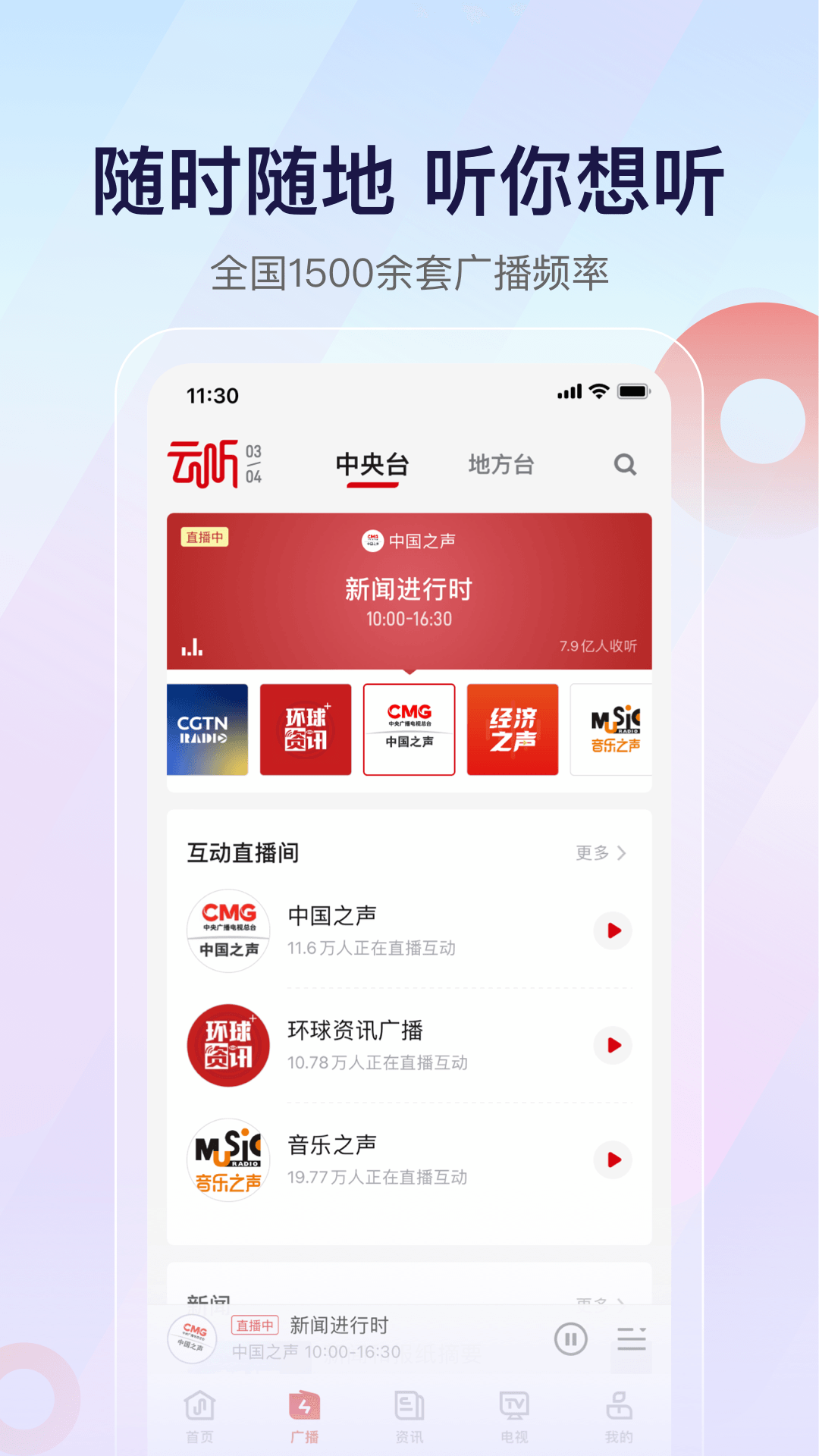 云聽截圖