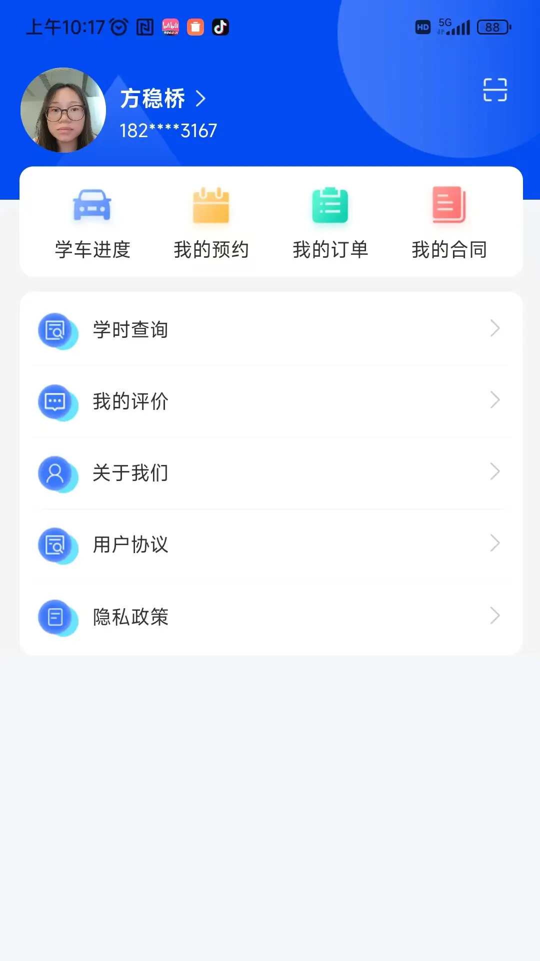 洛阳学车截图