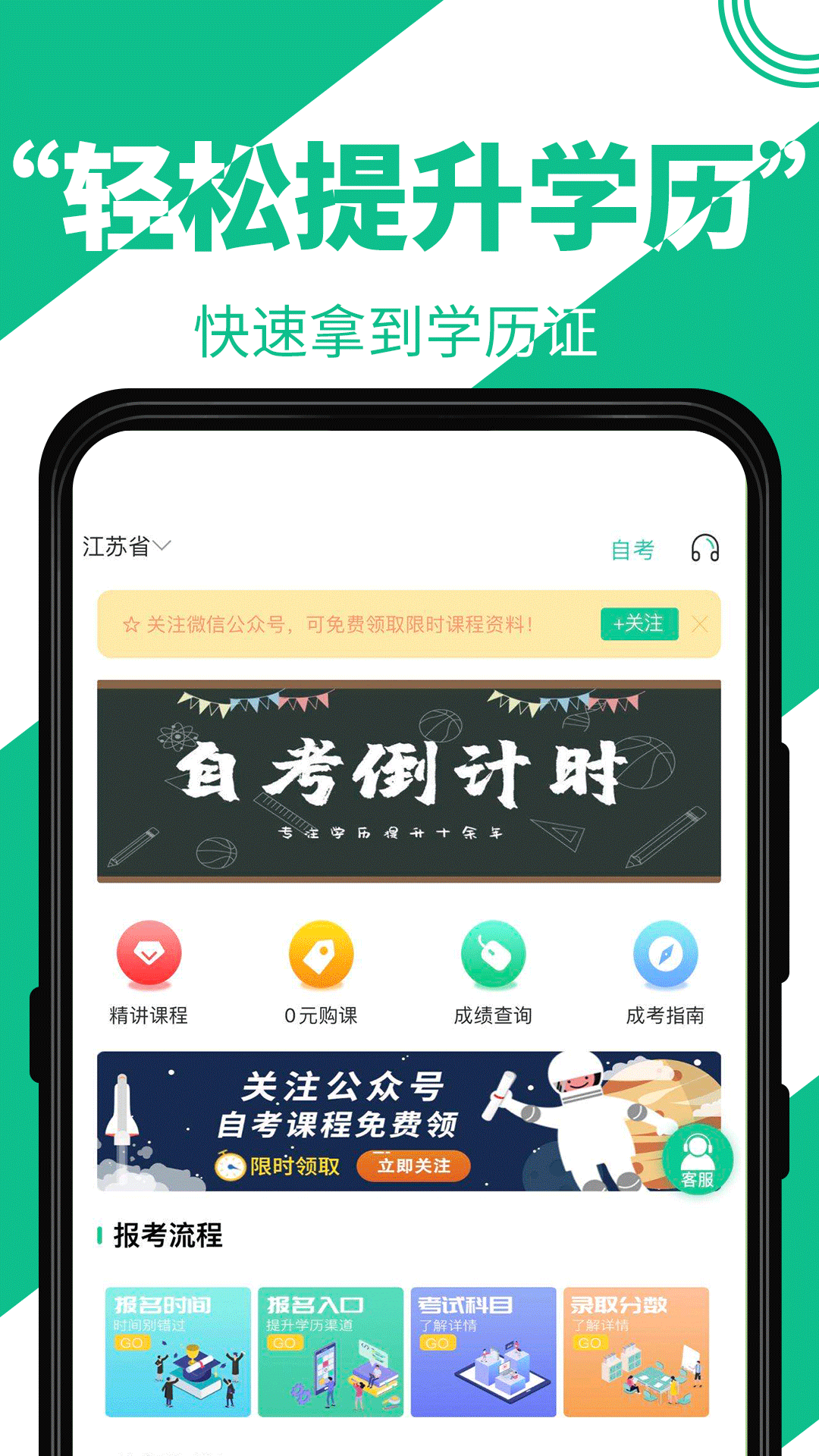 自考辅导截图