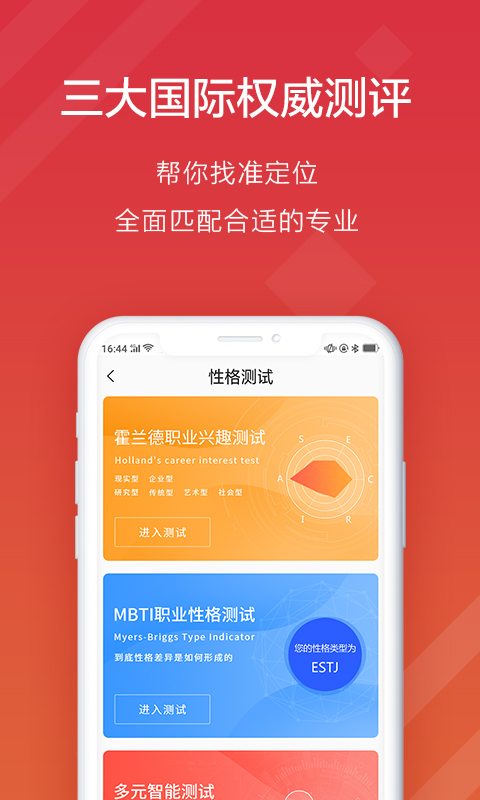 高考e志愿截图