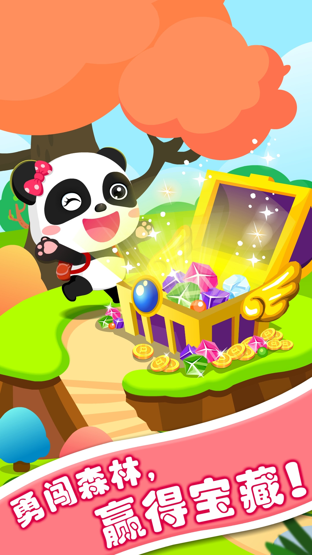 宝宝学对比截图