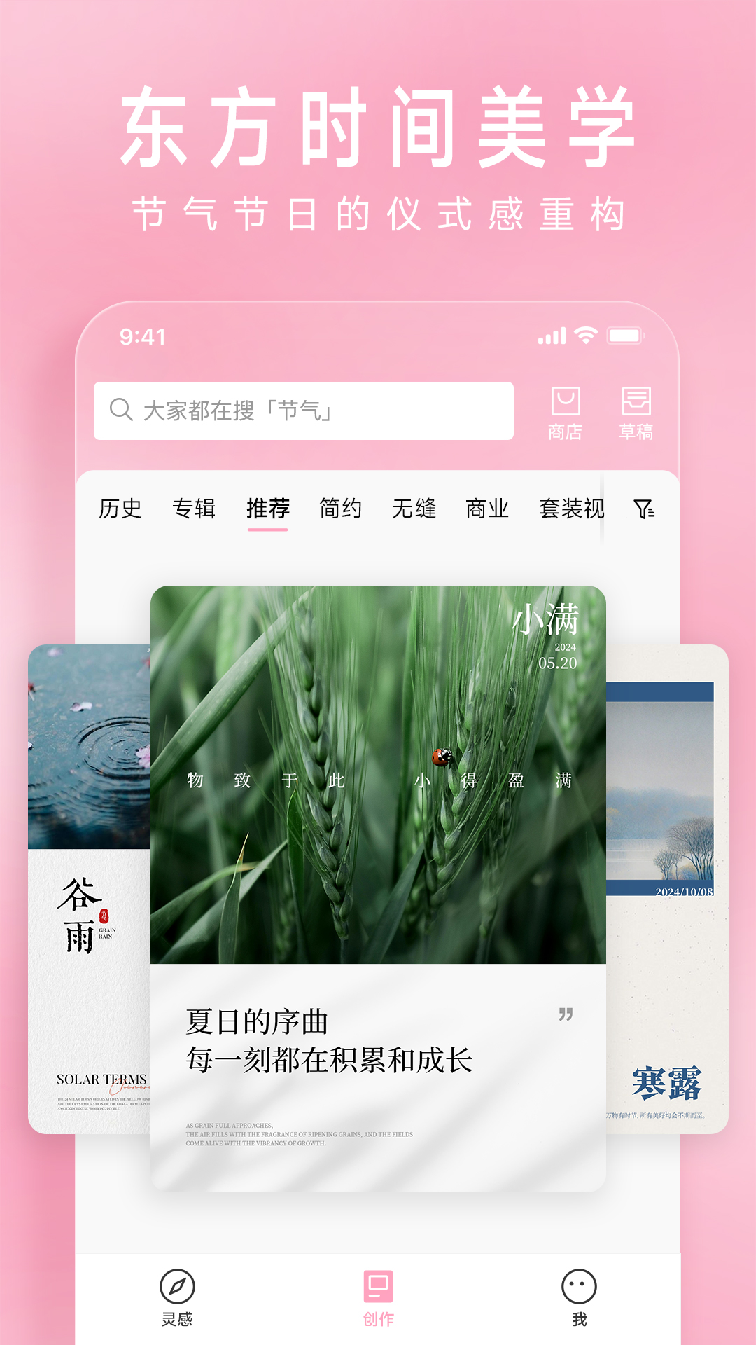 简拼截图