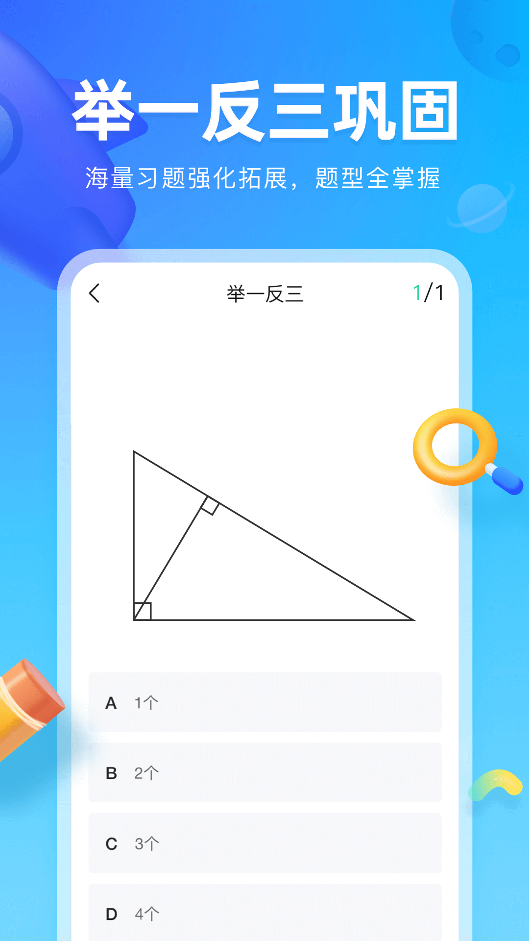 作业帮图书截图