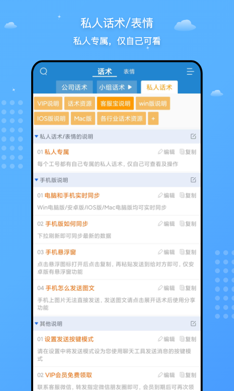 客服宝截图