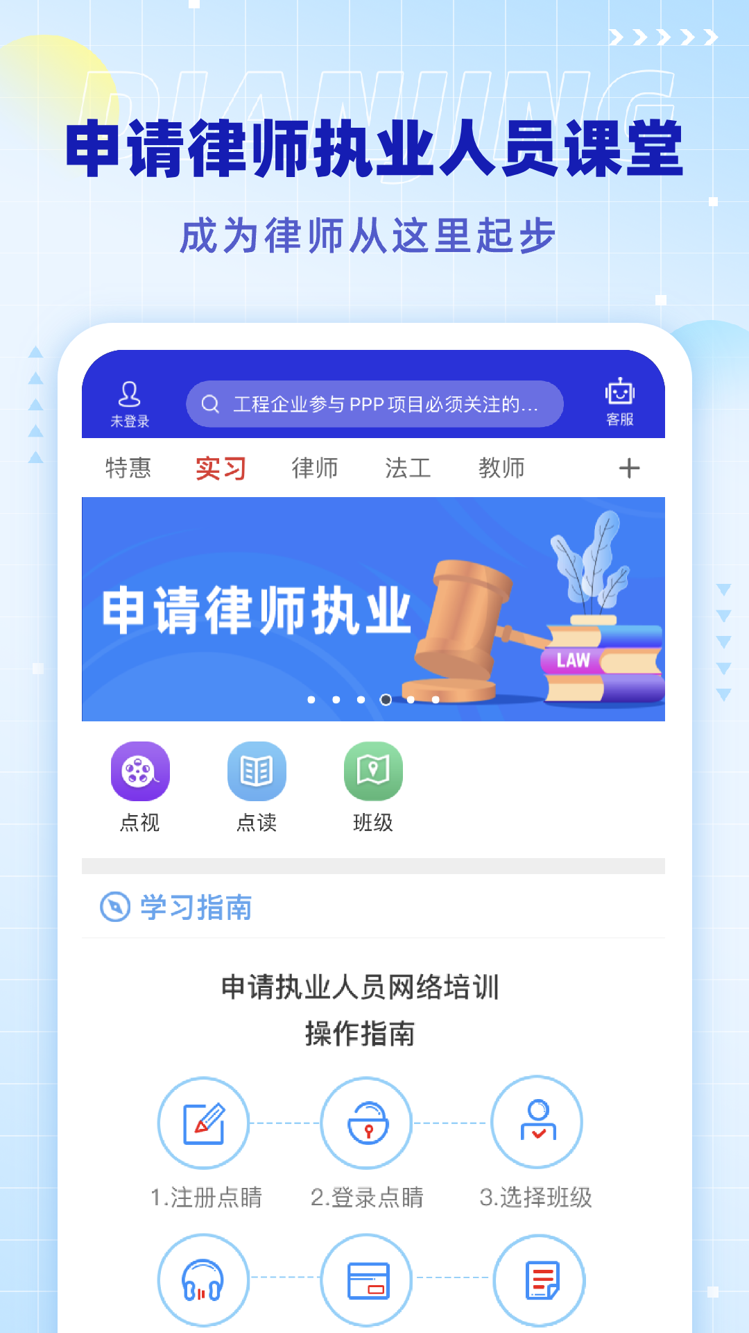 点睛网截图