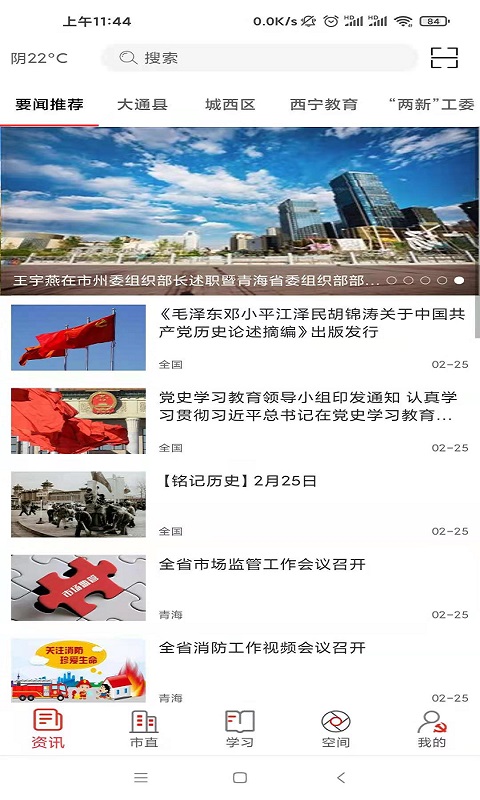 信仰的力量截图