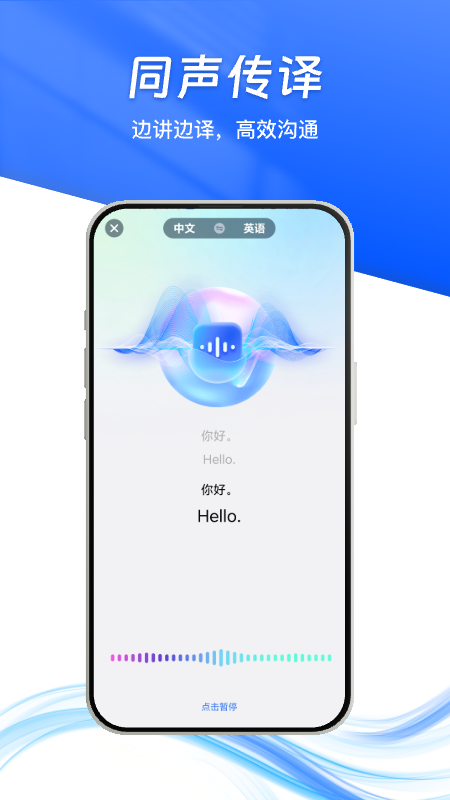 卓越翻译官截图