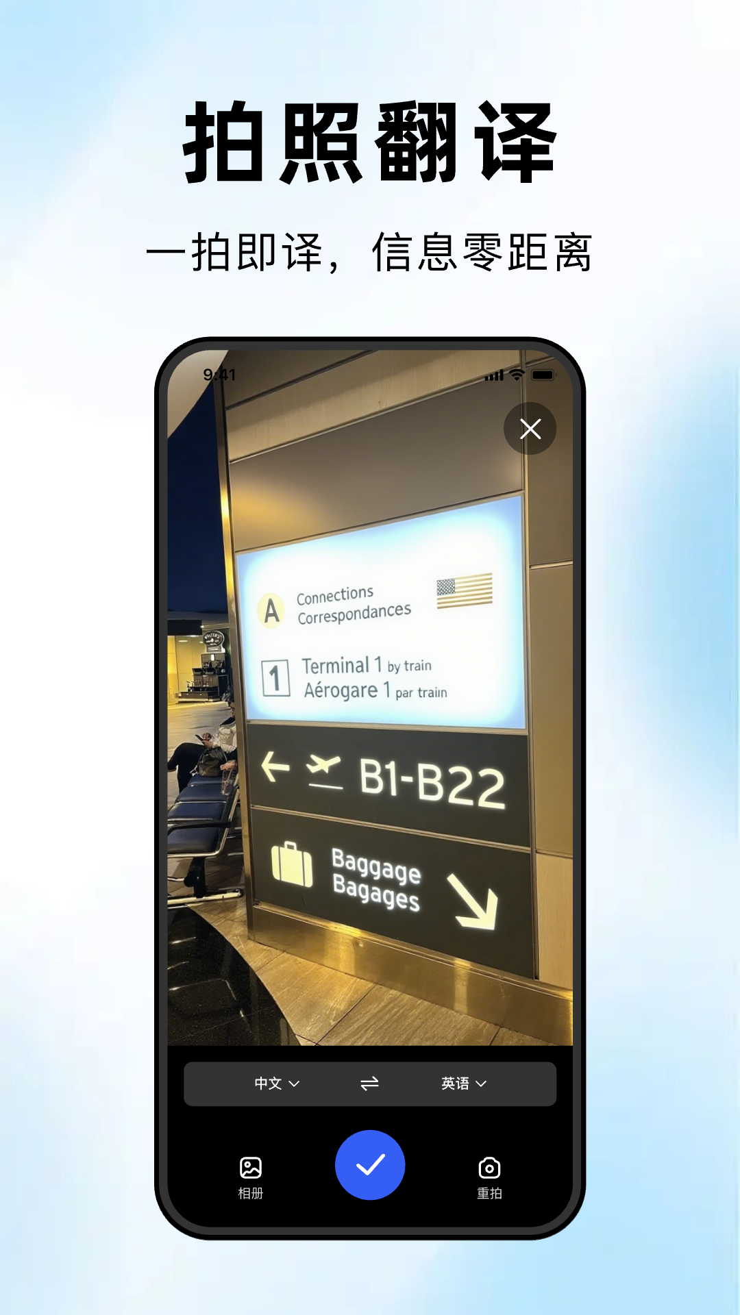 海螺翻译官截图