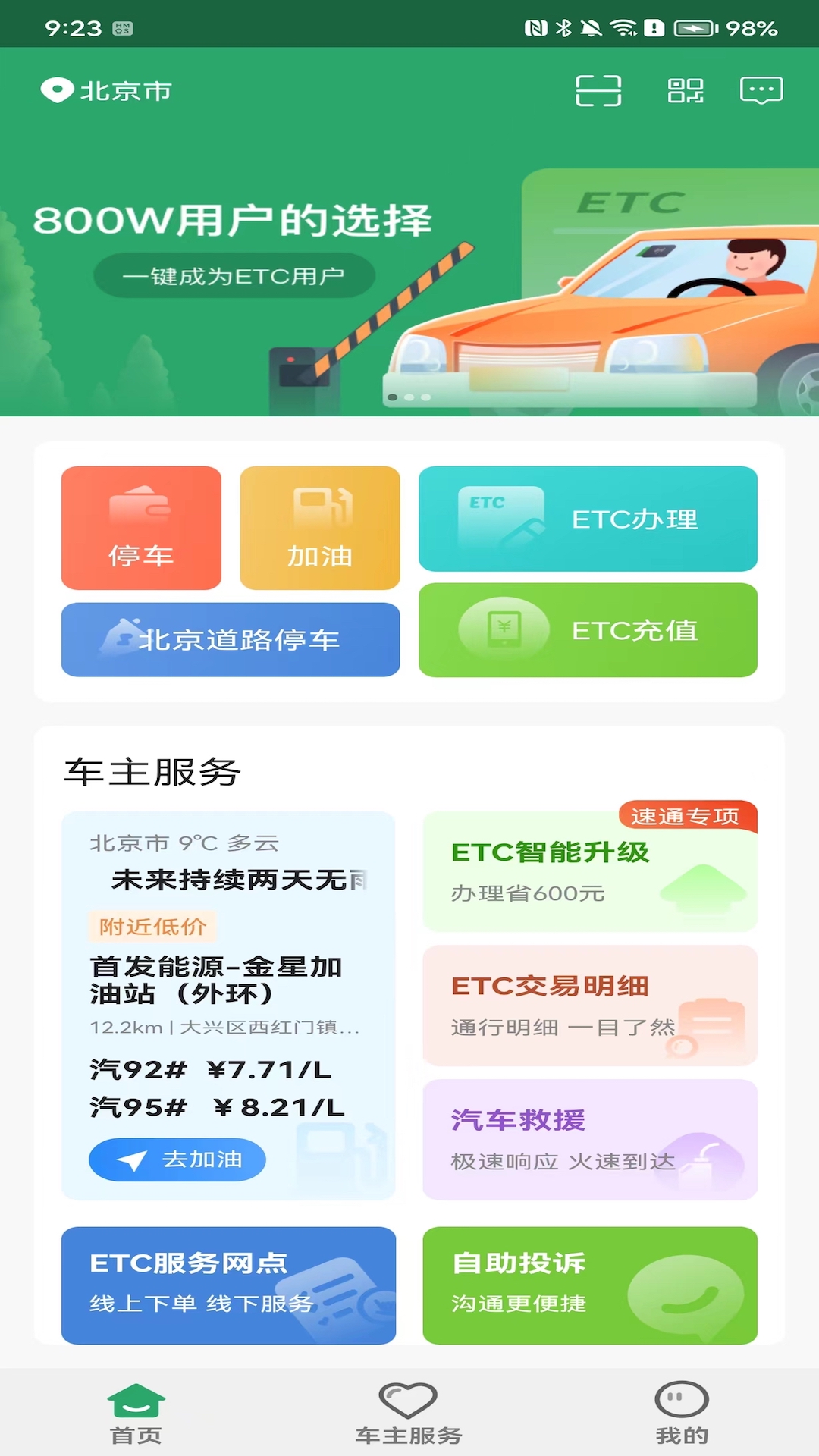 乐速通截图