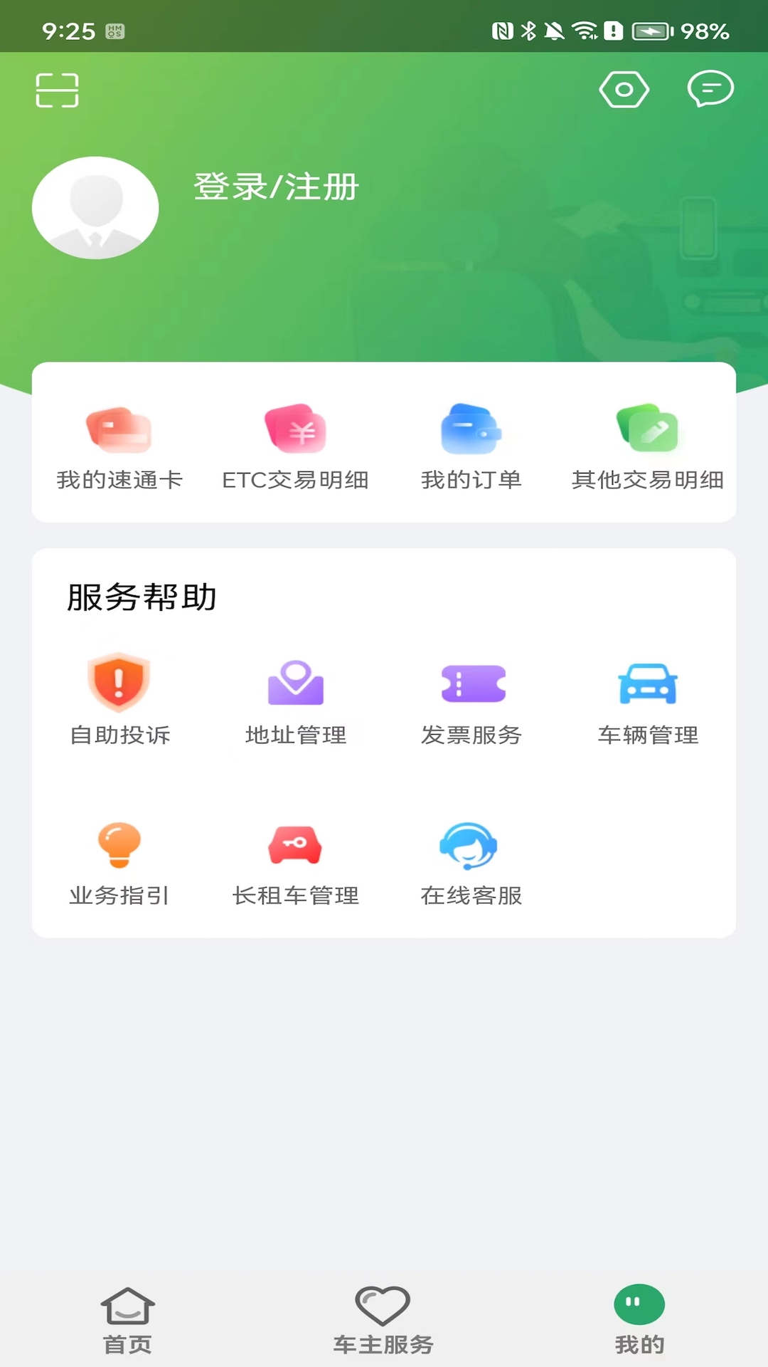 乐速通截图