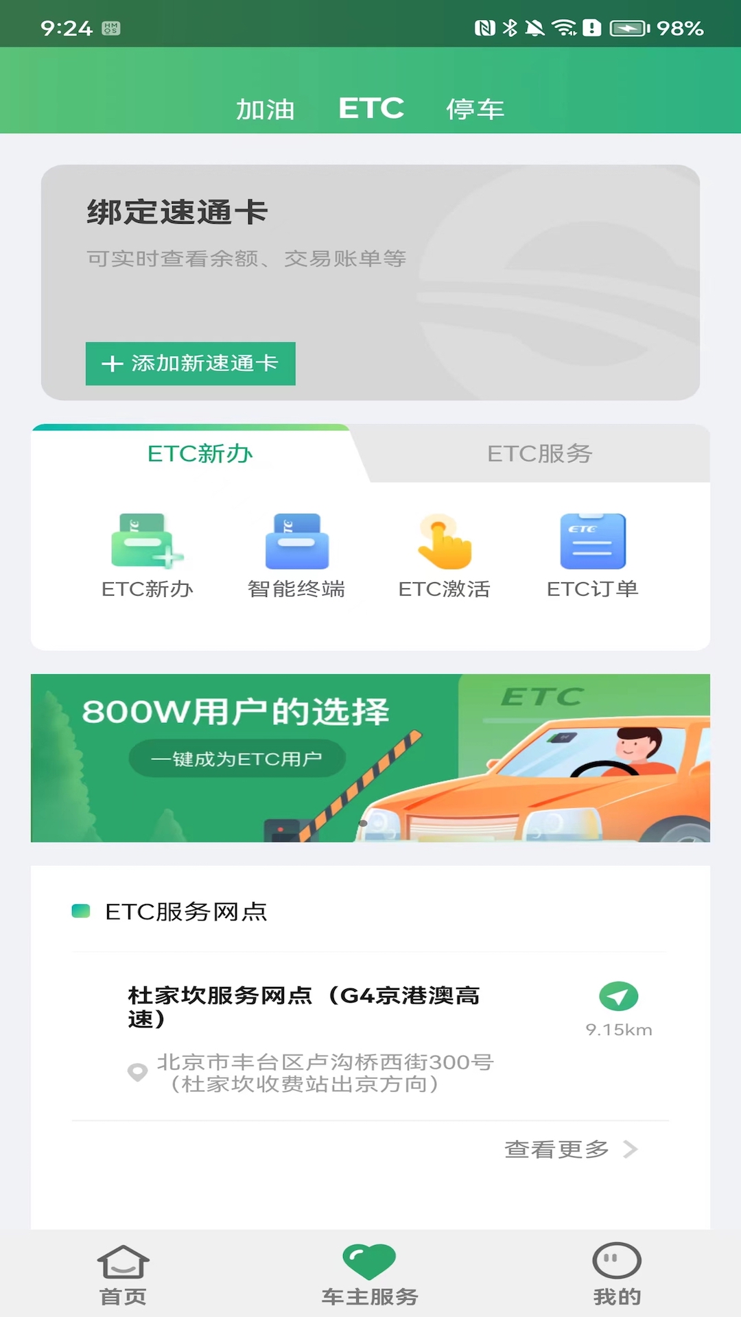 乐速通截图