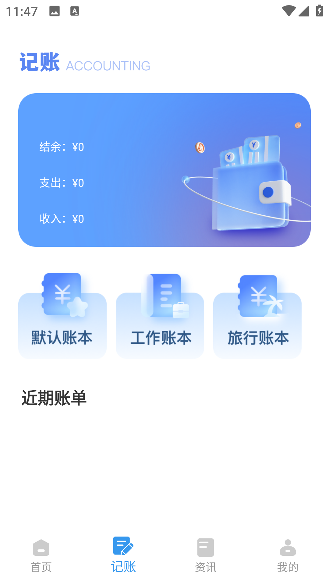 365存钱打卡截图