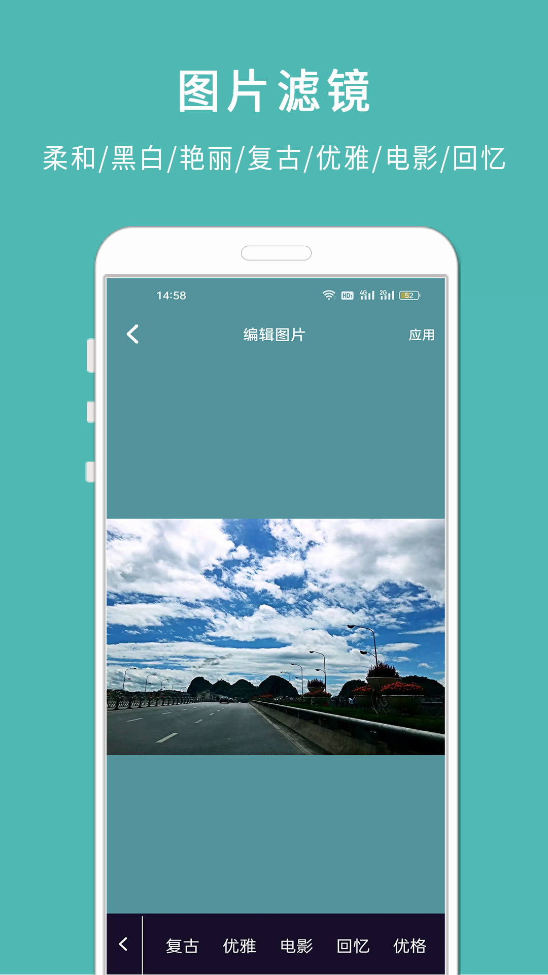 剪印电子相册截图