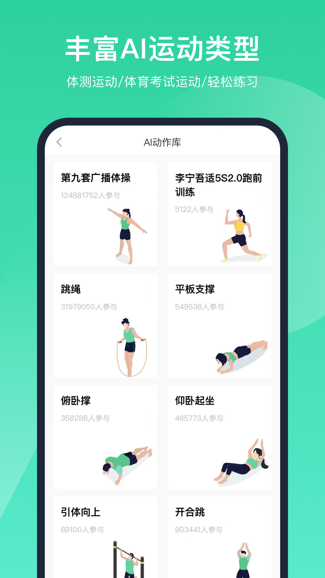 智慧体育截图