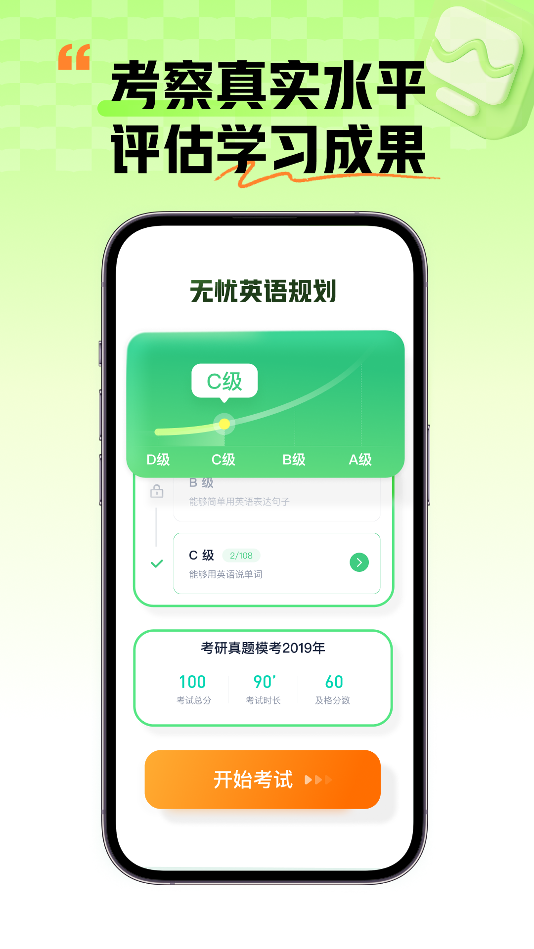 新东方考研截图