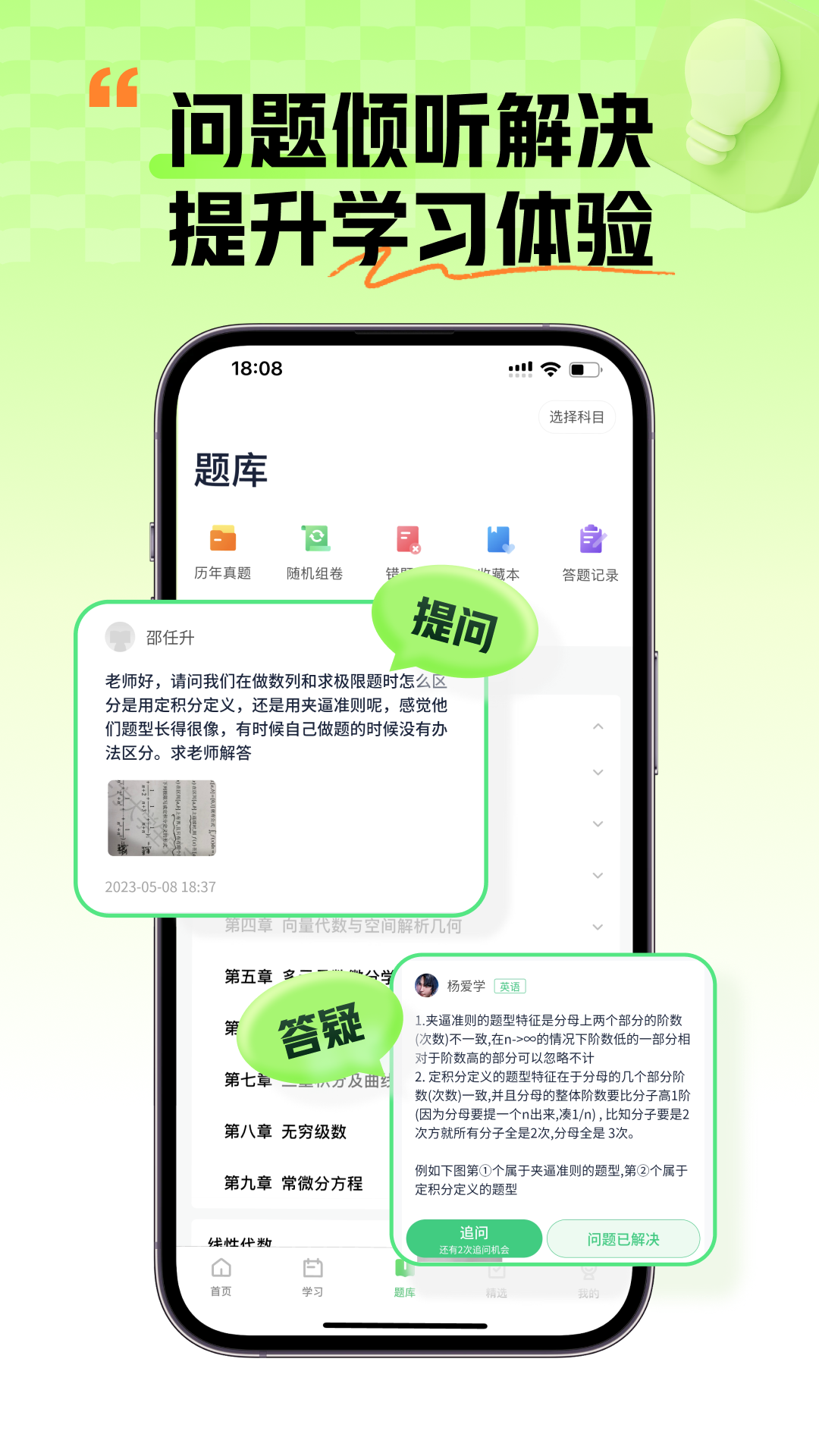新东方考研截图