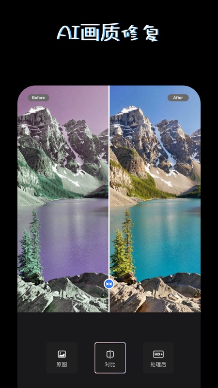 PS美图AI修图截图