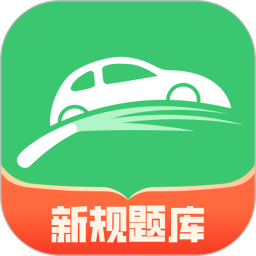 青葱学驾电脑版