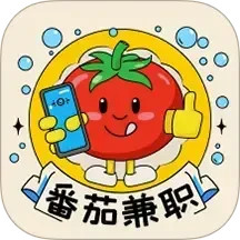 番茄兼职