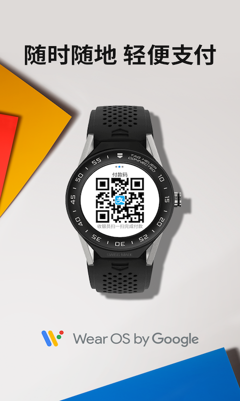 Wear OS by Google截图